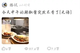 1600万！仨骗子为倒卖游戏装备冒充“老干妈”诈骗腾讯？律师提出了这些疑点图片