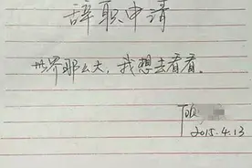 世界那么大，我想去看看，看完之后还是回到了现实！她的三大错误图片