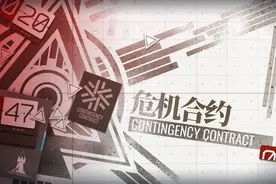 《明日方舟》黄铁行动备战建议：加强地面与特种，高台输出做备用图片