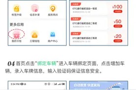 甘肃省高速公路“助力精准扶贫 提升ETC使用率百日攻坚”有奖通行活动抽奖规则及兑奖流程图片