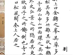 当代中国书法这“四大楷书”才是著名的传统书法大家图片