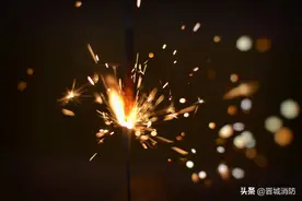 火花虽小，仍须谨慎！！！图片
