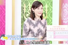 什么姓名笔画的女人，天生好命免操劳？视频封面