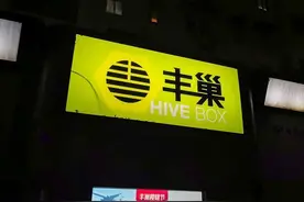 丰巢延迟取件收费，只会导致更多的延迟取件图片