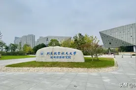 傲鲨智能与北京航空航天大学杭州创新研究院签署战略合作备忘录图片