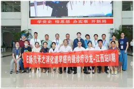 南大二附院红角洲院区消化内镜中心“消化道早癌内镜沙龙——江西站II期”专场活动成功举办图片