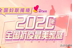 鄂州叶辉家庭榜上有名！“全国抗疫最美家庭”揭晓图片