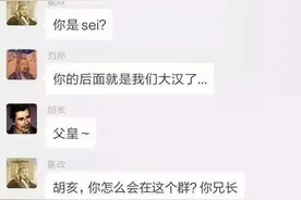 假如中国历史上的422位皇帝都在同一微信群，他们都聊些啥？图片