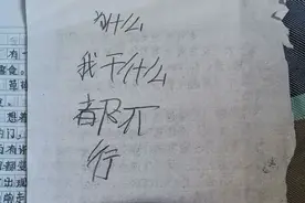 完不成作业选择跳楼的9岁女孩，为什么我们的孩子不敢说“不”？图片