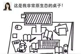 听说办公桌越乱工作效率越高？我去财务部逛了逛……图片