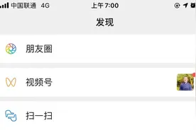 微信视频号全面开放，你开通了吗？图片