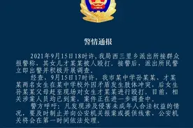 唐山遵化公安发布警情通报，涉一起学生校外斗殴案件图片