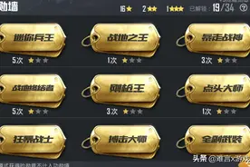 这是和平精英最有趣的成就 解锁方式很独特 需要队友落地成盒！图片
