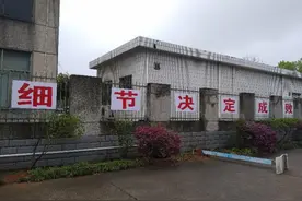 细节决定成败图片
