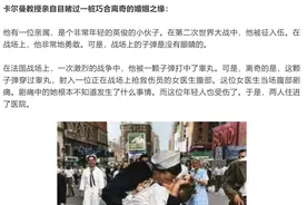 子弹穿过士兵睾丸射入女医生腹部怀孕：惊人巧合，还是惊天谎言？图片