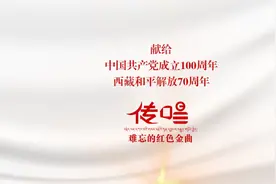 RAP版，美丽的西藏可爱的家乡，你可听过？图片