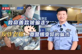 14岁女孩靠呼吸机维持生命，筹来的善款却遭人诈骗图片