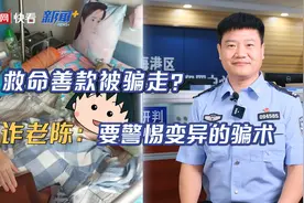 14岁女孩靠呼吸机维持生命，筹来的善款却遭人诈骗图片