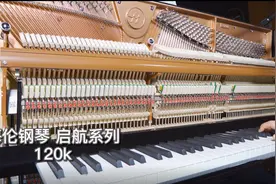 海伦钢琴-启航系列120K钢琴介绍图片