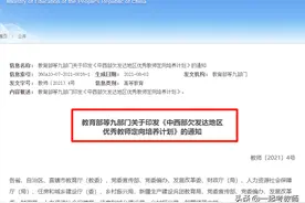 又一类群体能免试认定教师资格，快看看你在其中吗？图片