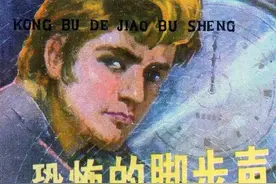 连环画《恐怖的脚步声》，绘画于天图片