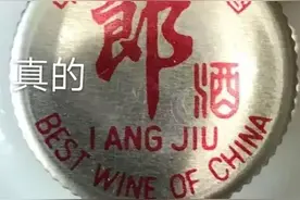 回答争议的92郎酒图片