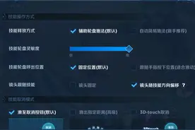 王者荣耀29个英雄37个技能增镜头偏移，自带三指操作技能释放更准图片