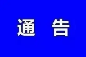 天水市关于调整天水市卫生学校、士林公馆为防范区的通告图片