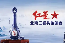 红星蓝花瓷，与你共享岁月荣耀图片