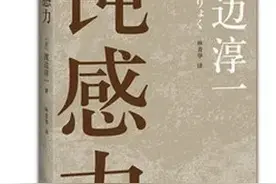 《顿感力》敏感易受伤，顿感出奇迹图片