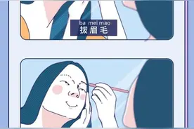 女生的13种“骚”操作！（漫画）图片