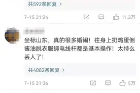 当婚闹变成大型性骚扰现场图片
