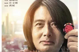 《无双》班底打造新片《别叫我“赌神”》周润发袁咏仪首合作图片