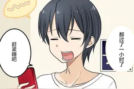早上醒来会变成不同类型的女生？这部漫画男主把“性转”玩明白了图片