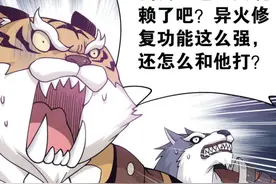 斗破苍穹：帝印决四印叠加的威力强的可怕！萧炎力战五位五星斗尊图片