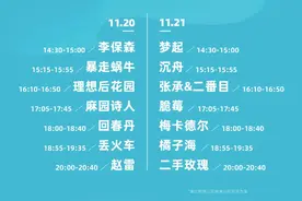 南山星空音乐节 | 赵雷浪漫开唱！图片