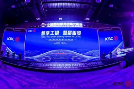 工商银行“数字化”贸易金融解决方案高效赋能企业发展图片