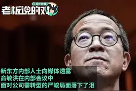 猛男落泪吓死个人：这些出身北大的大佬怎么都爱哭哭唧唧的呢？图片