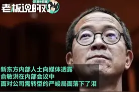 猛男落泪吓死个人：这些出身北大的大佬怎么都爱哭哭唧唧的呢？图片