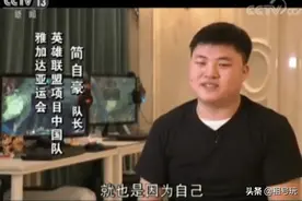 上过央视的四个游戏，其中一个背景很大，热度却比不过英雄联盟图片