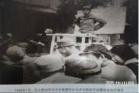渭南红色档案故事 从西北野战军的这份《决定》看人民军队的纪律自觉图片