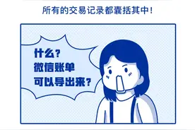 如何找到被误删的微信支付记录？看这里！图片