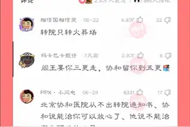 中国排名第一的北京协和医院，及百年前的传奇故事图片
