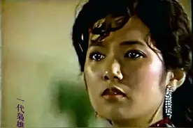 86版《一代枭雄》莫荣贞，香港上海合拍，主题曲是“华筝”唱的图片