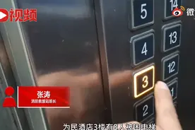 广东中山一酒店电梯故障8人被困，消防救援现场用钢钎砸墙15分钟图片