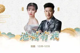 池城有戏：跟随魏俊英学习《三娘教子》图片