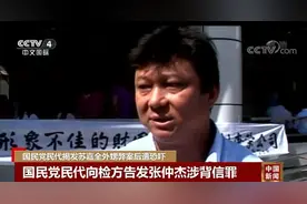 蔡英文办公室秘书长外甥不法行为被揭发 举报人遭恐吓图片