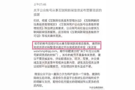 国家网信办新规来了，自媒体不再能发新闻？图片