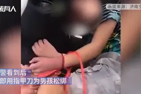 男童因不做作业被亲妈捆绑横放电瓶车：交警批评教育妈妈图片