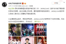 英雄联盟LOL：阿水离开ig转会落下帷幕，卡莎皮肤限时免费领取！图片